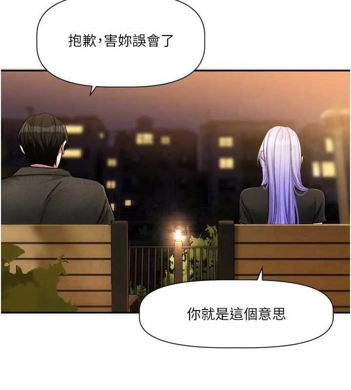 戀愛版本更新中第11話-今天是你先勾引我的