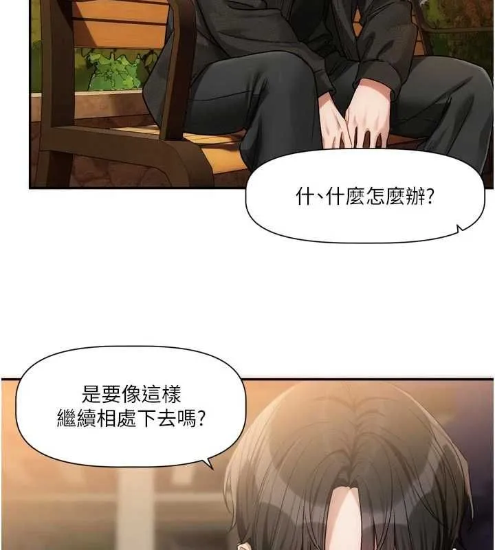 戀愛版本更新中第11話-今天是你先勾引我的
