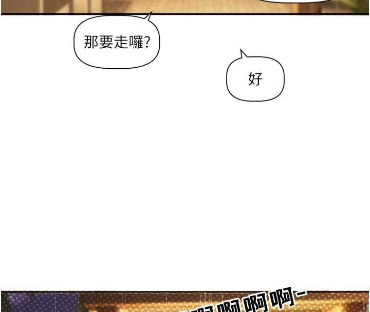 戀愛版本更新中第11話-今天是你先勾引我的