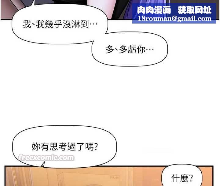 戀愛版本更新中第11話-今天是你先勾引我的