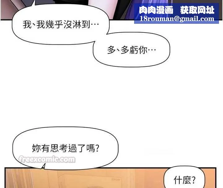 戀愛版本更新中第11話-今天是你先勾引我的