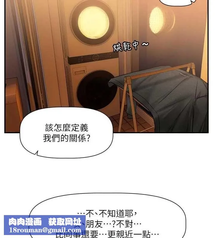 戀愛版本更新中第11話-今天是你先勾引我的