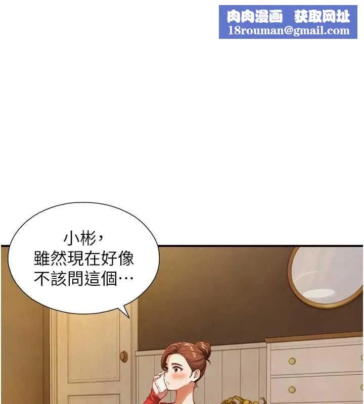 與生巨來第26話-按摩店的第一位客人