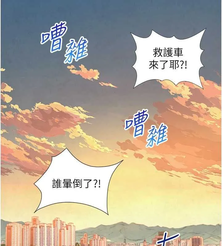 與生巨來第26話-按摩店的第一位客人