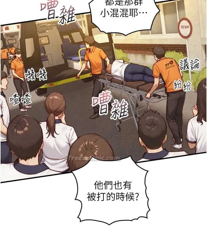 與生巨來第26話-按摩店的第一位客人
