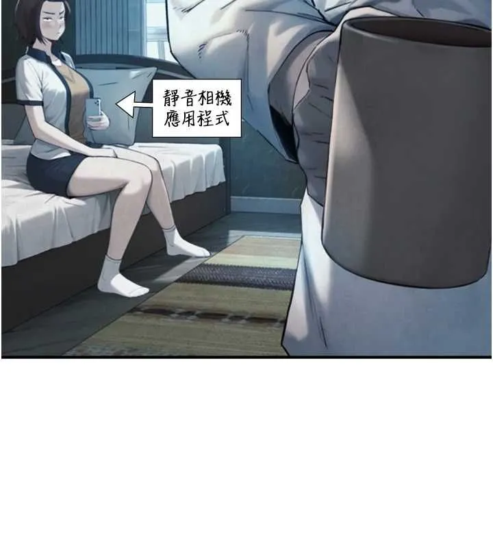 與生巨來第26話-按摩店的第一位客人