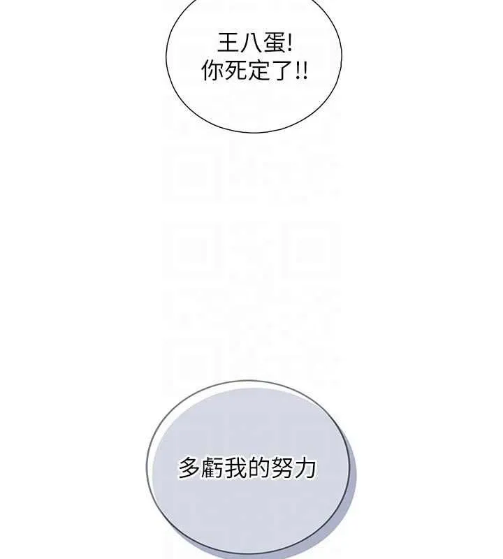 與生巨來第26話-按摩店的第一位客人