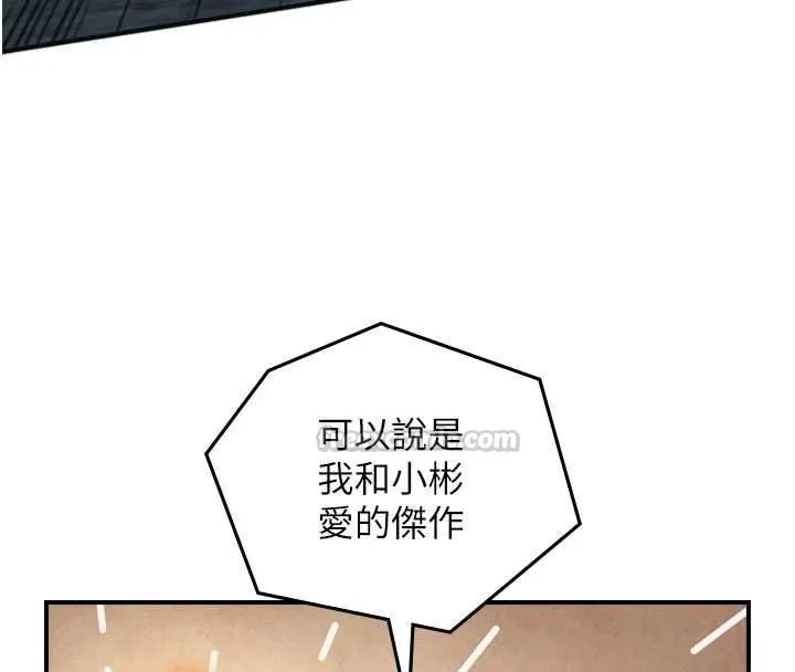 與生巨來第26話-按摩店的第一位客人