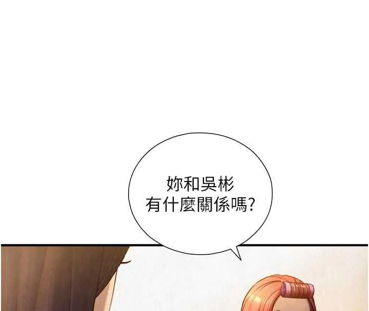 與生巨來第26話-按摩店的第一位客人