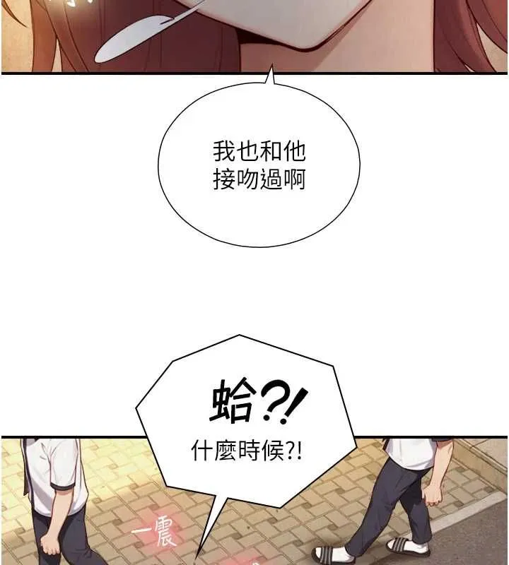 與生巨來第26話-按摩店的第一位客人