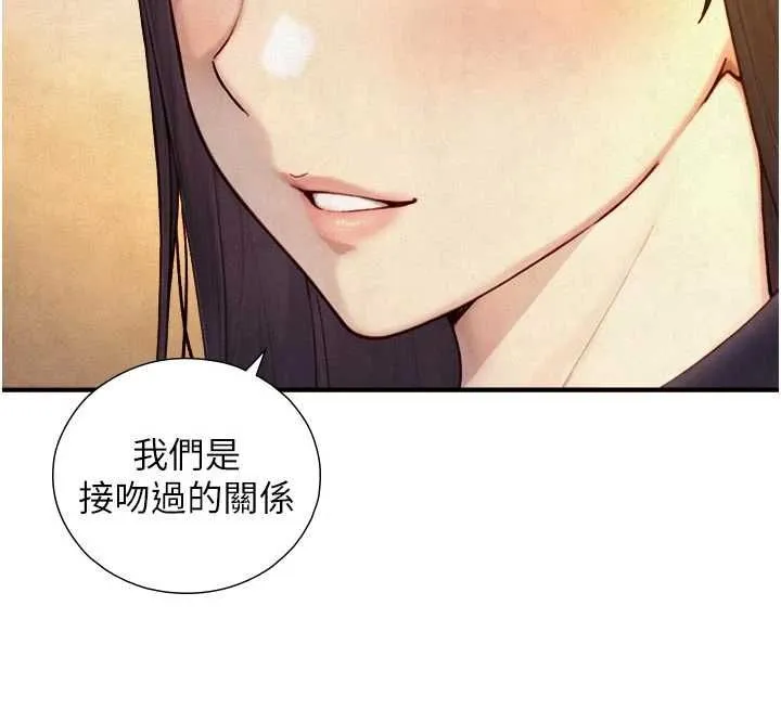 與生巨來第26話-按摩店的第一位客人