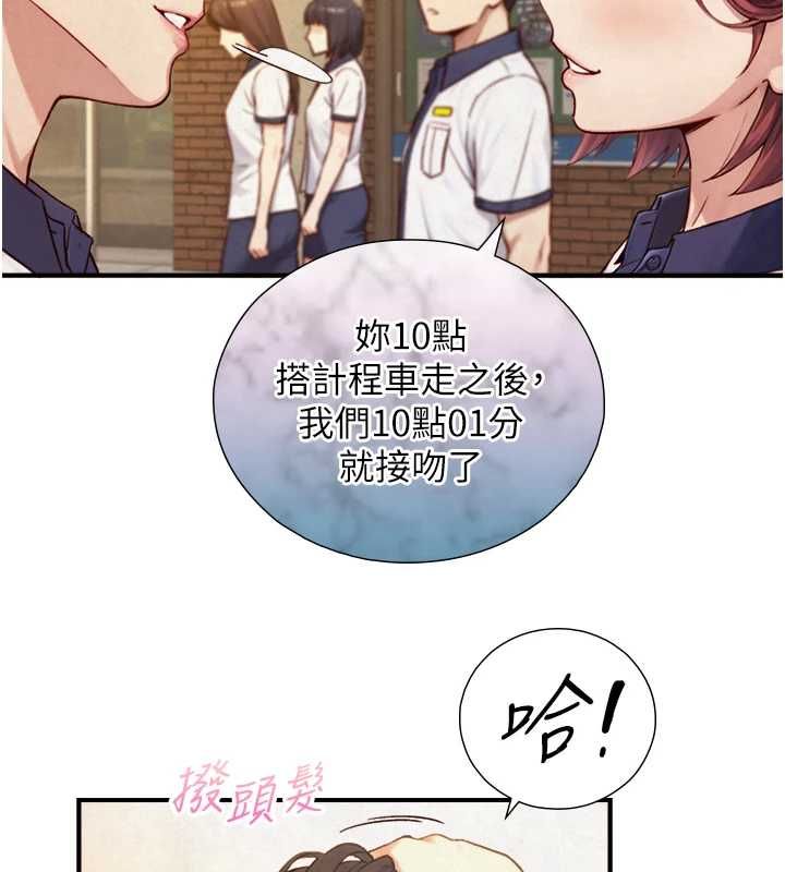 與生巨來第26話-按摩店的第一位客人