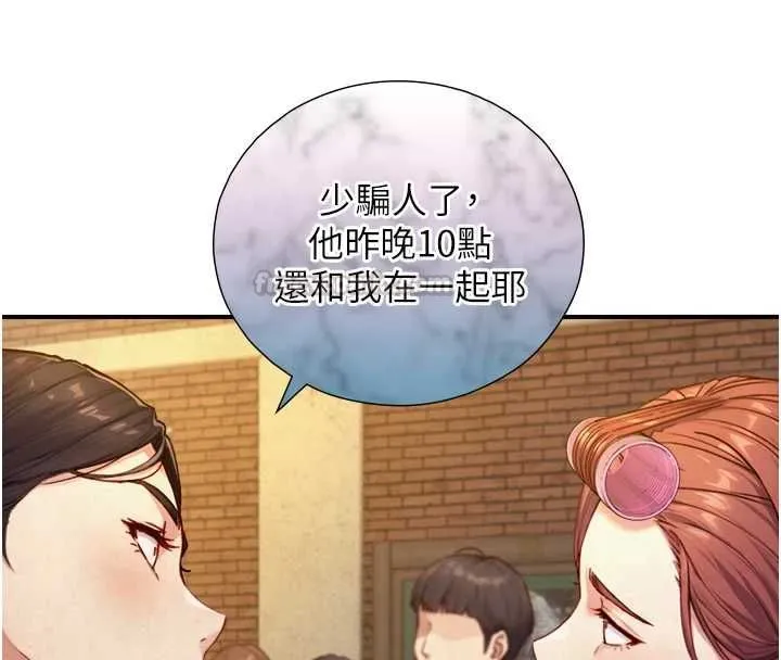 與生巨來第26話-按摩店的第一位客人