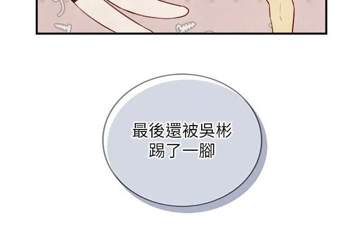 與生巨來第26話-按摩店的第一位客人