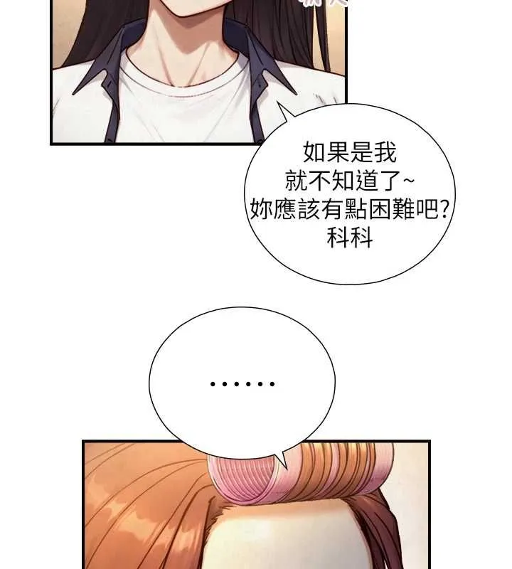 與生巨來第26話-按摩店的第一位客人