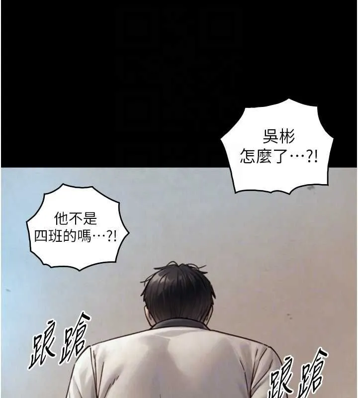 與生巨來第26話-按摩店的第一位客人