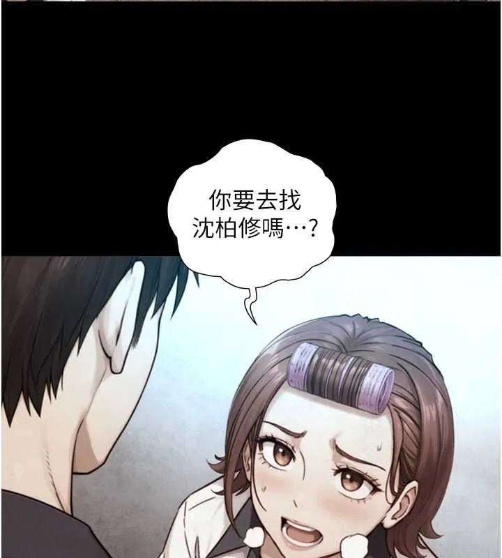 與生巨來第26話-按摩店的第一位客人