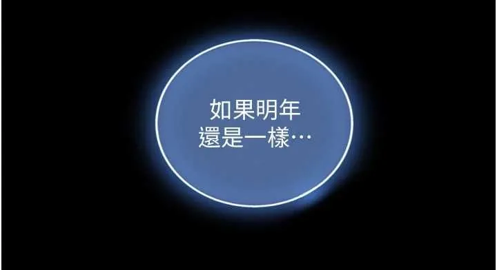 與生巨來第26話-按摩店的第一位客人