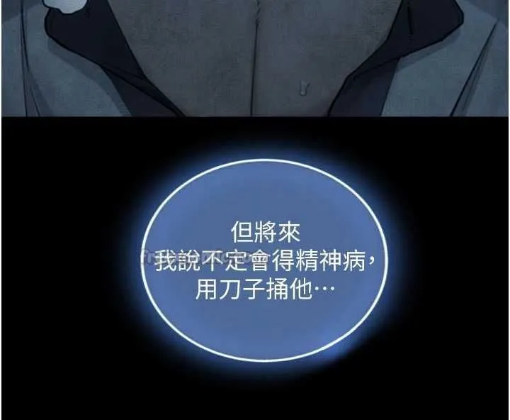 與生巨來第26話-按摩店的第一位客人