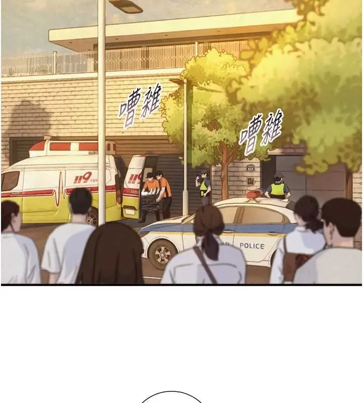 與生巨來第26話-按摩店的第一位客人