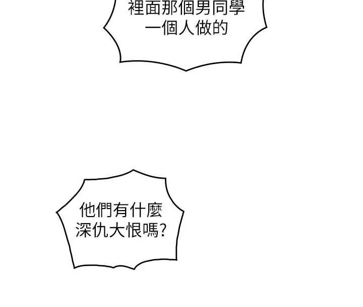 與生巨來第26話-按摩店的第一位客人