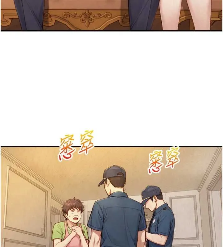 與生巨來第26話-按摩店的第一位客人