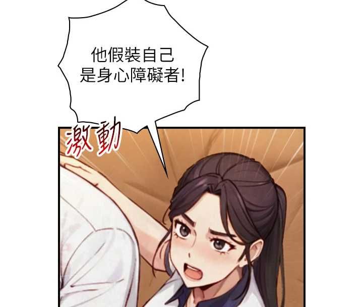 與生巨來第26話-按摩店的第一位客人