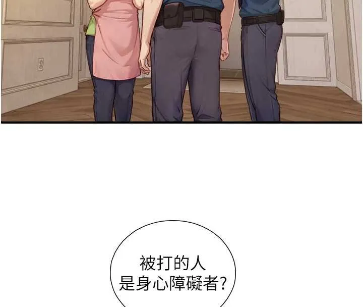 與生巨來第26話-按摩店的第一位客人