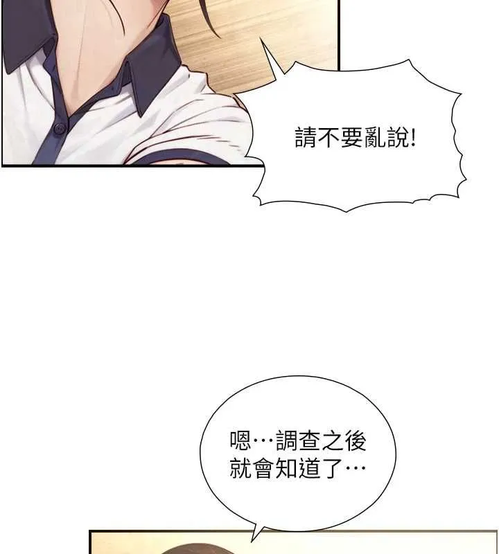 與生巨來第26話-按摩店的第一位客人
