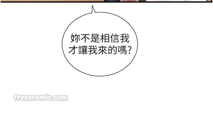 與生巨來第26話-按摩店的第一位客人