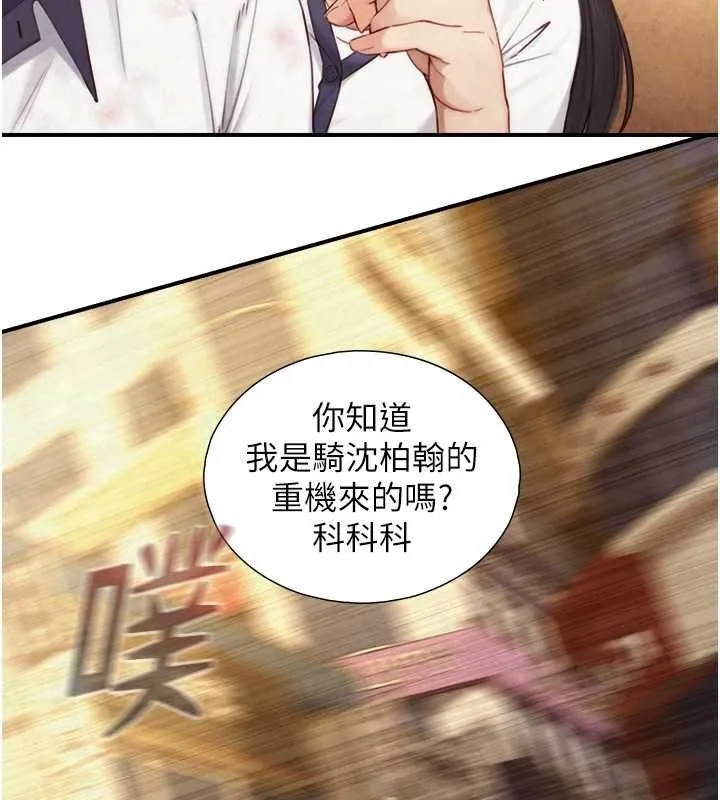 與生巨來第26話-按摩店的第一位客人