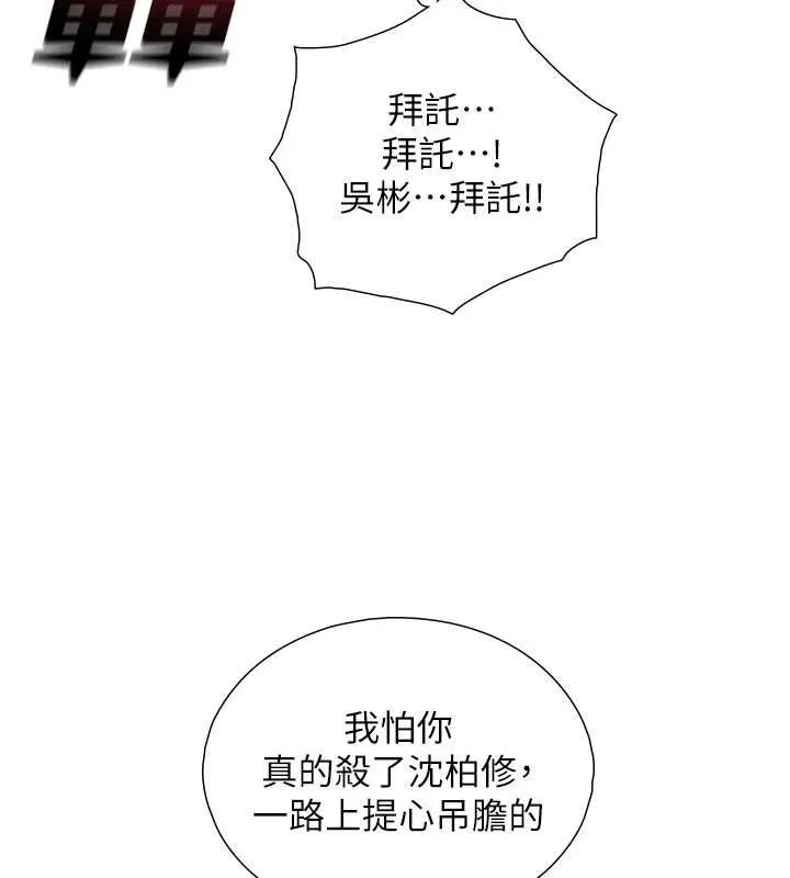 與生巨來第26話-按摩店的第一位客人