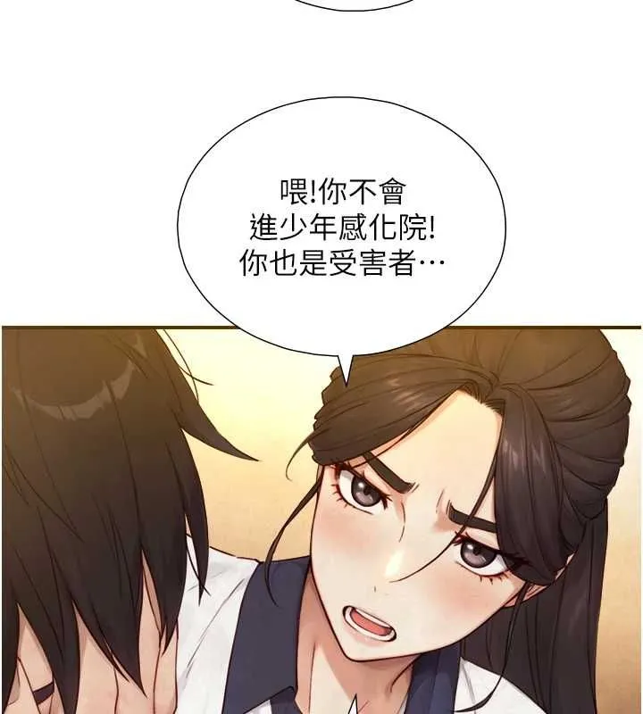 與生巨來第26話-按摩店的第一位客人