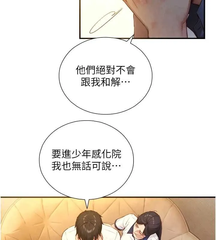 與生巨來第26話-按摩店的第一位客人