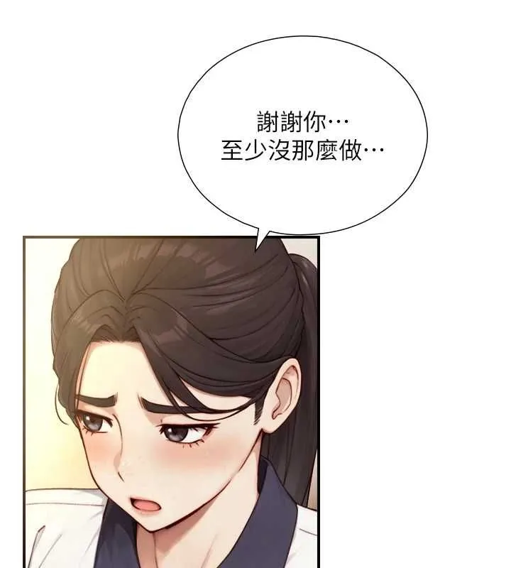 與生巨來第26話-按摩店的第一位客人