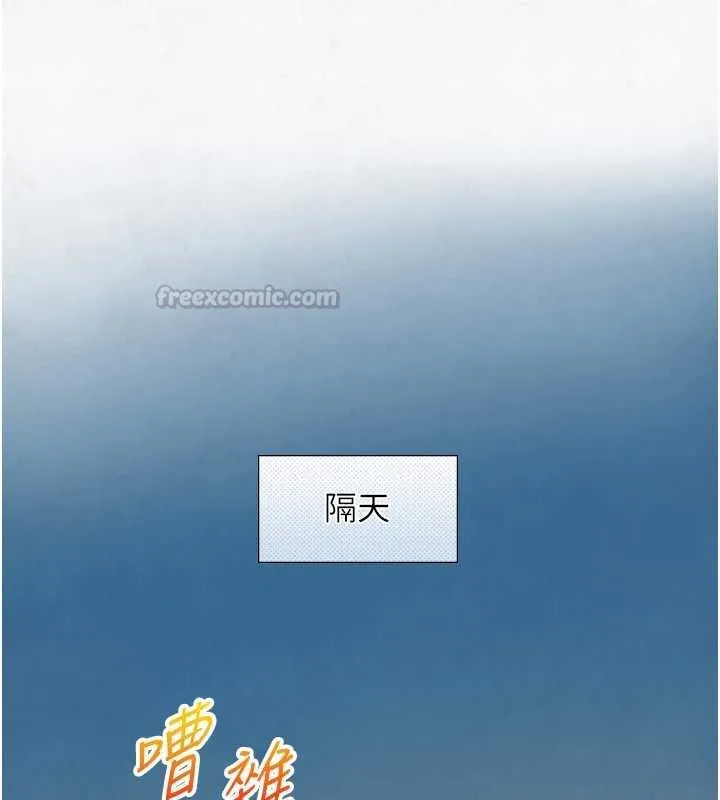 與生巨來第26話-按摩店的第一位客人