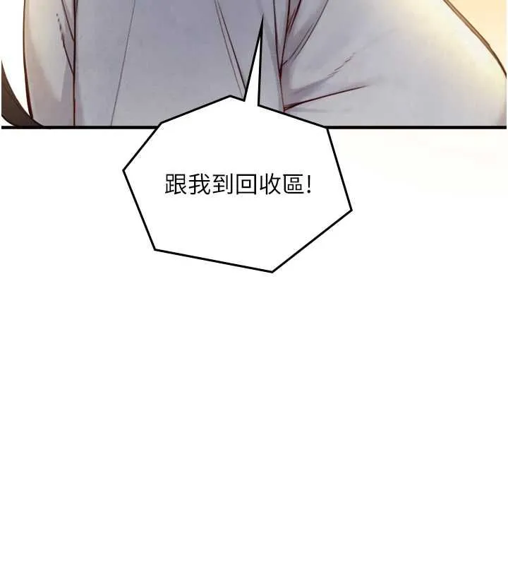 與生巨來第26話-按摩店的第一位客人