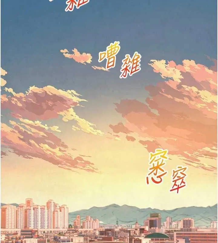 與生巨來第26話-按摩店的第一位客人