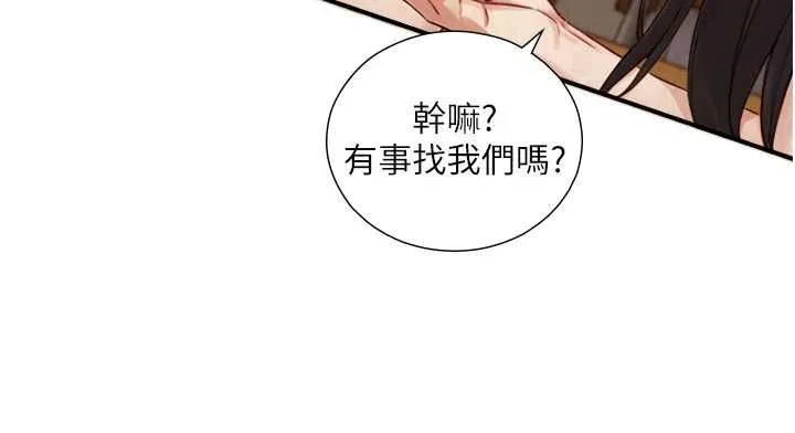 與生巨來第26話-按摩店的第一位客人