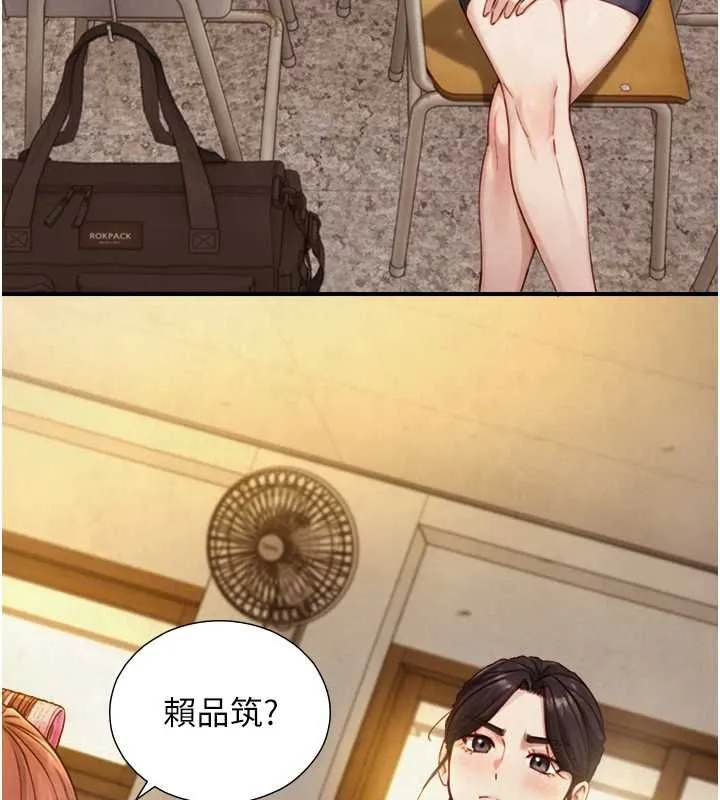 與生巨來第26話-按摩店的第一位客人