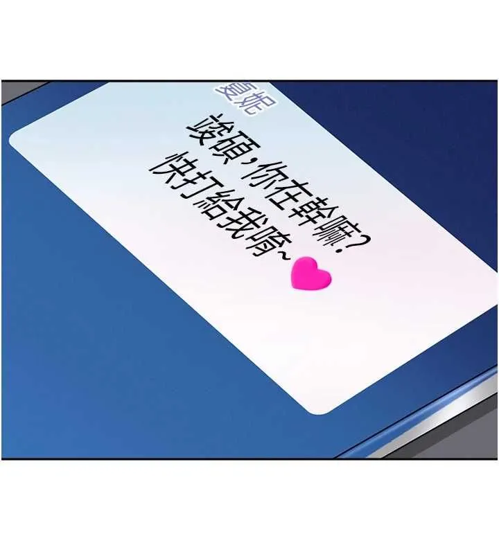 罪愛人妻第35話-下定決心擺脫跟蹤狂