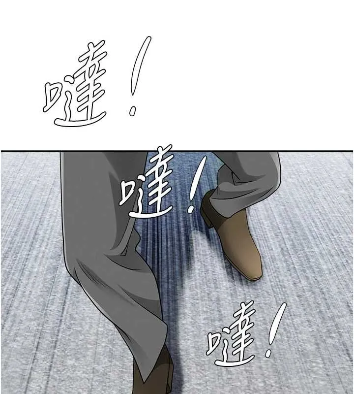 罪愛人妻第35話-下定決心擺脫跟蹤狂