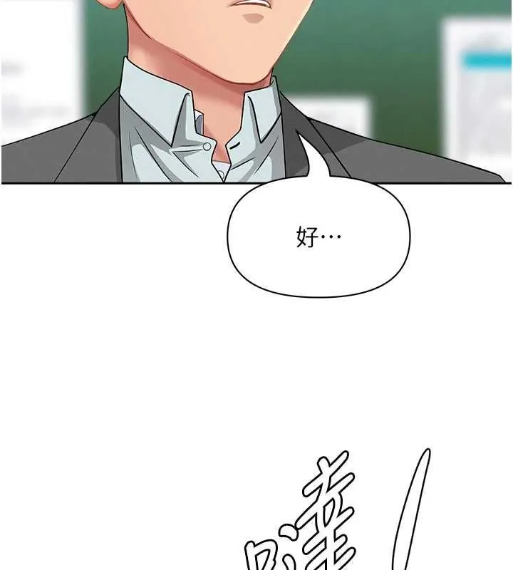 罪愛人妻第35話-下定決心擺脫跟蹤狂