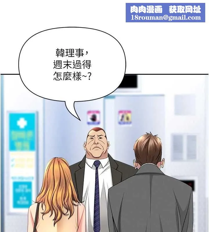 罪愛人妻第35話-下定決心擺脫跟蹤狂