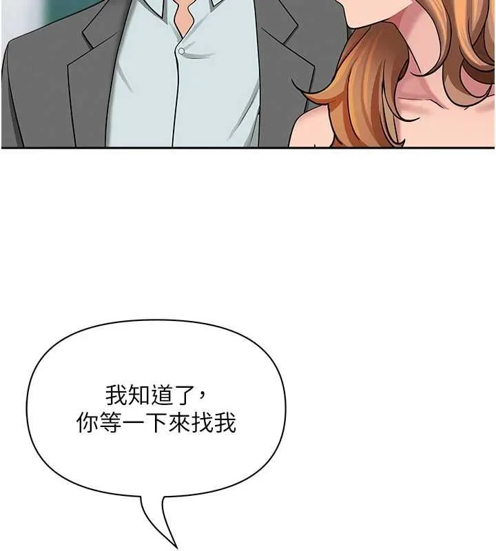罪愛人妻第35話-下定決心擺脫跟蹤狂