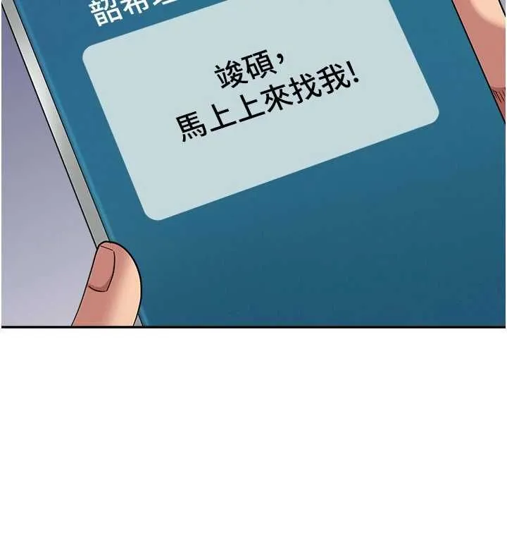 罪愛人妻第35話-下定決心擺脫跟蹤狂