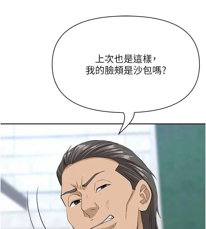 罪愛人妻第35話-下定決心擺脫跟蹤狂