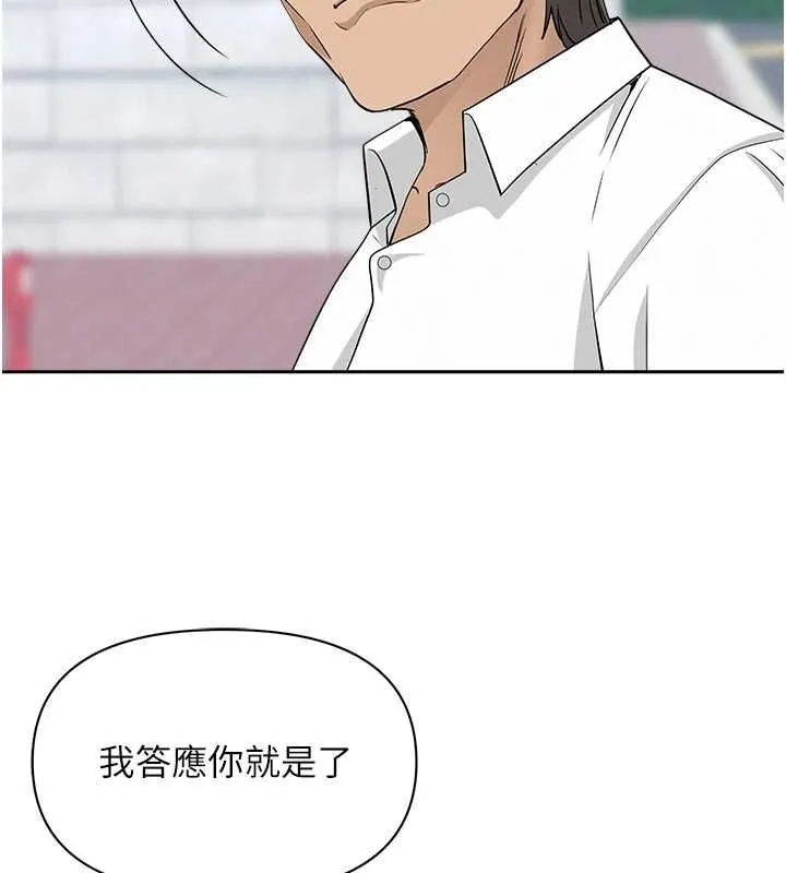 罪愛人妻第35話-下定決心擺脫跟蹤狂
