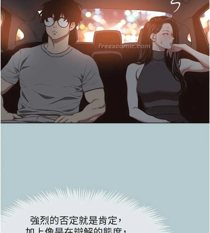 不要戀愛要打砲第45話-請室長幫我