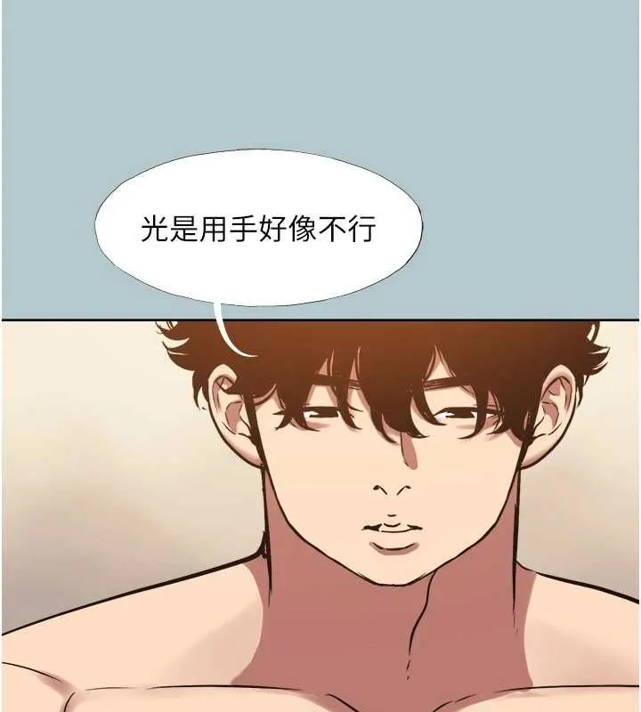 不要戀愛要打砲第45話-請室長幫我